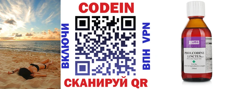 Codein Purple Drank  Полевской 
