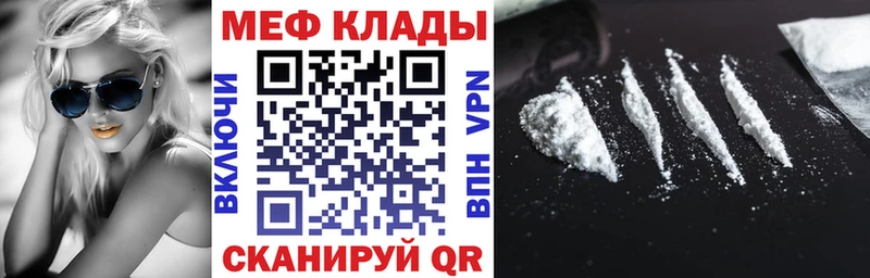 Мефедрон VHQ Полевской