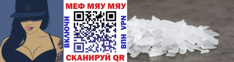 Мефедрон кристаллы Полевской
